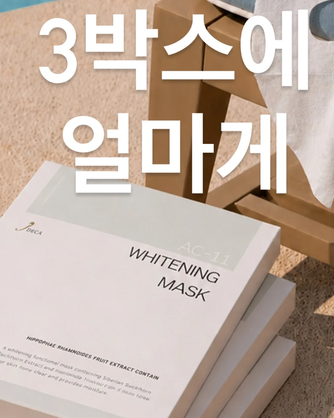 체다렐라 치즈떡 2