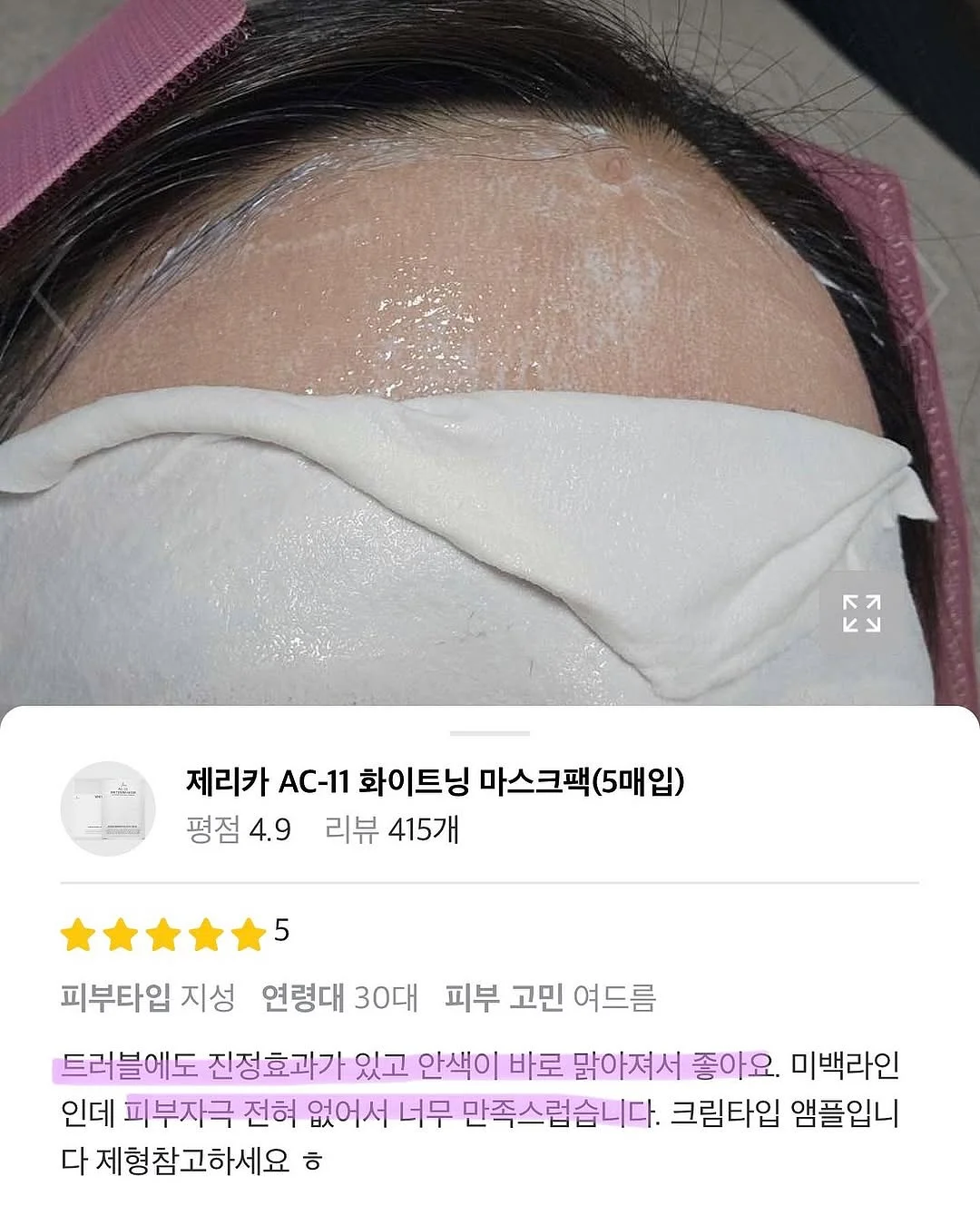 체다렐라 치즈떡 10