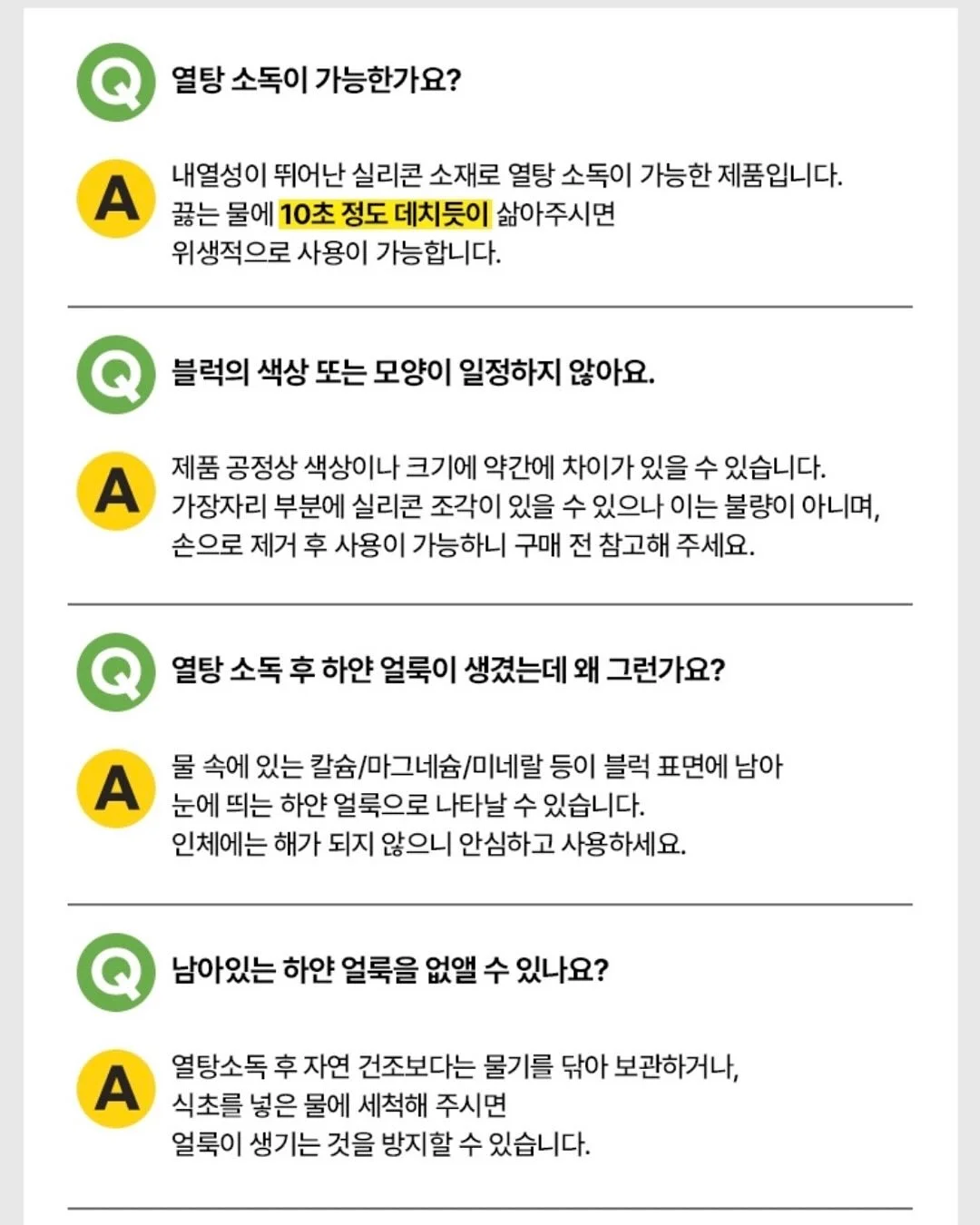 울자켓 코디 7