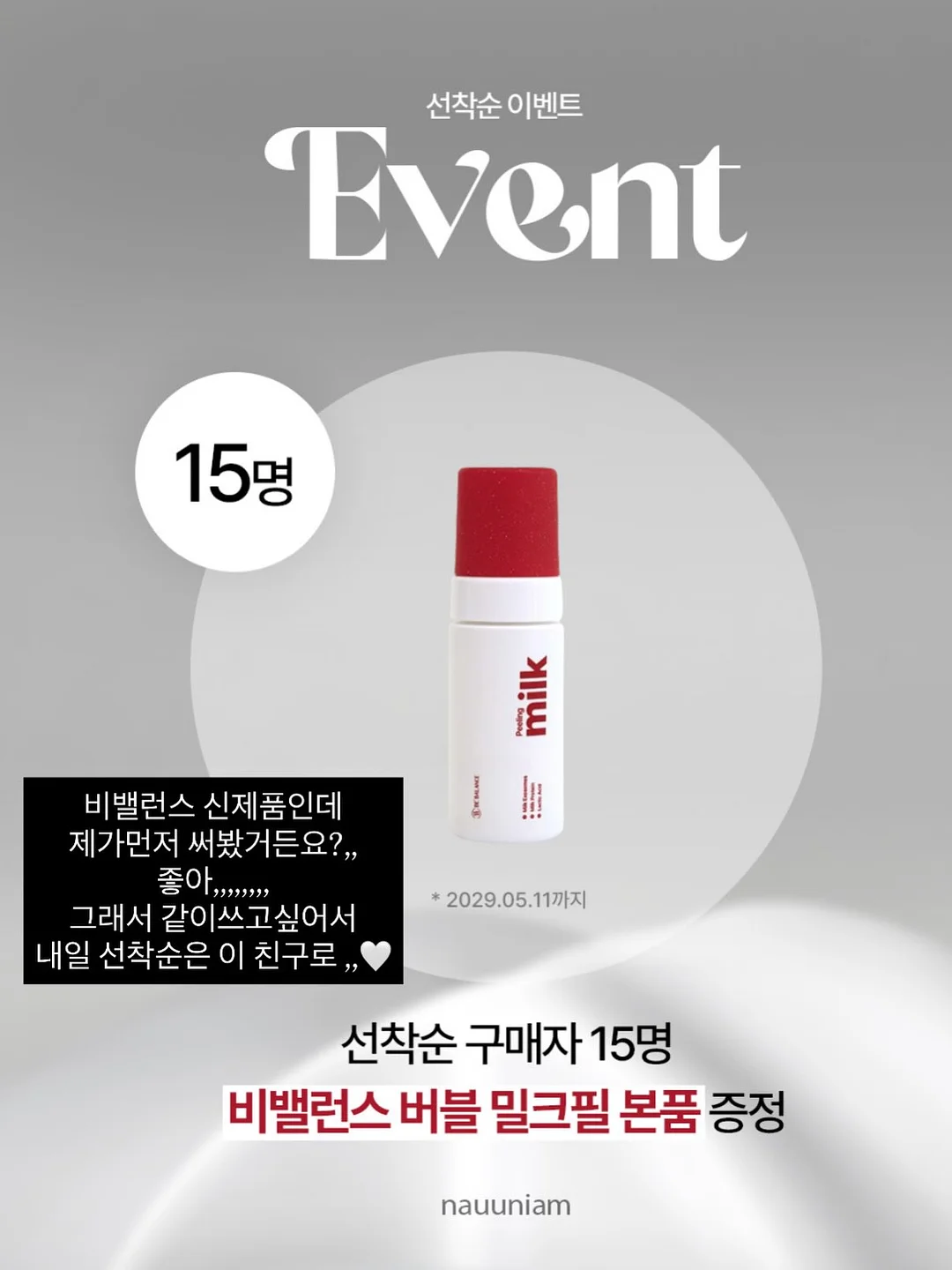 루시아이 에어클립 휴대용 회전 초미니 선풍기 19