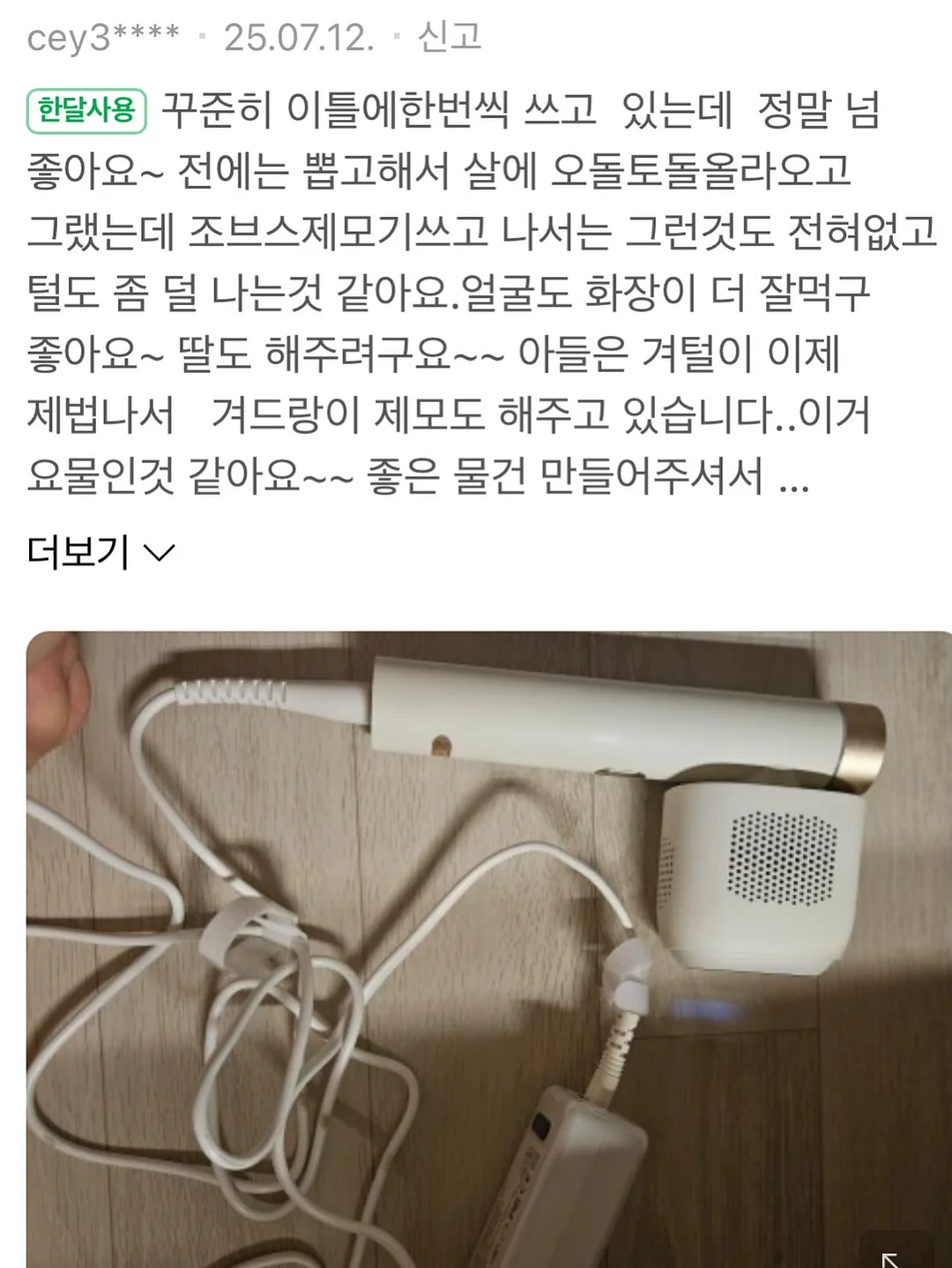 레인롱점퍼 19