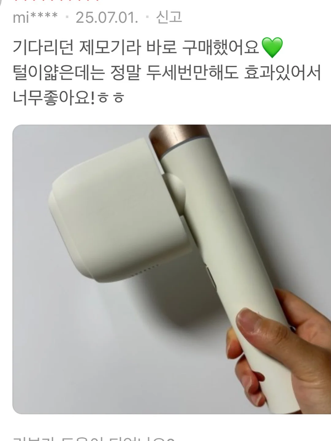 레인롱점퍼 20