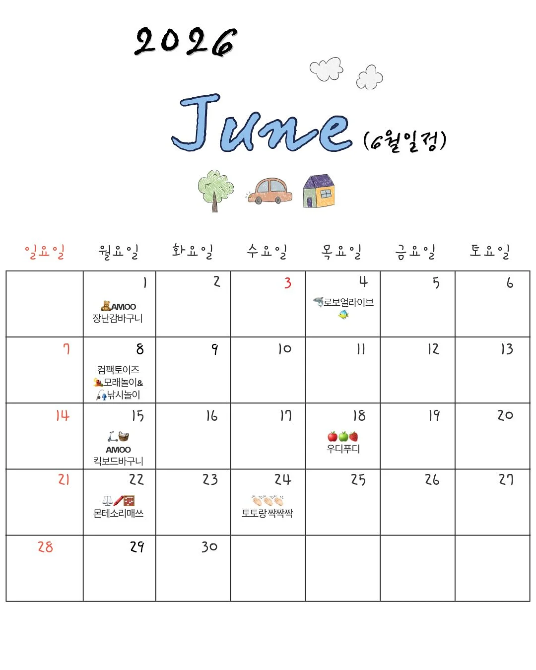 훈육 치트키 대본집 1