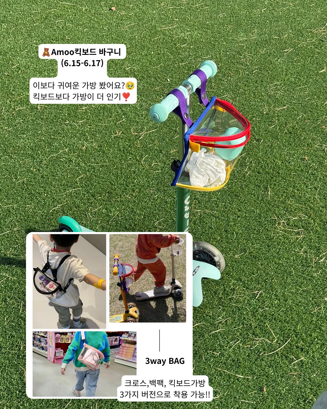 훈육 치트키 대본집 5