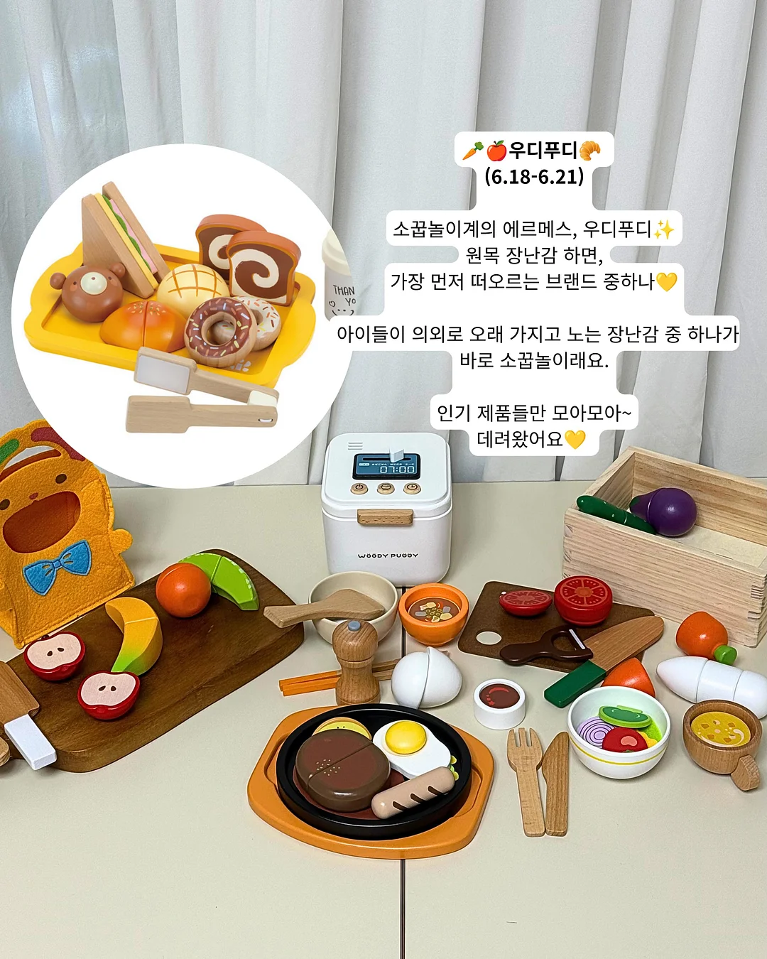 훈육 치트키 대본집 6