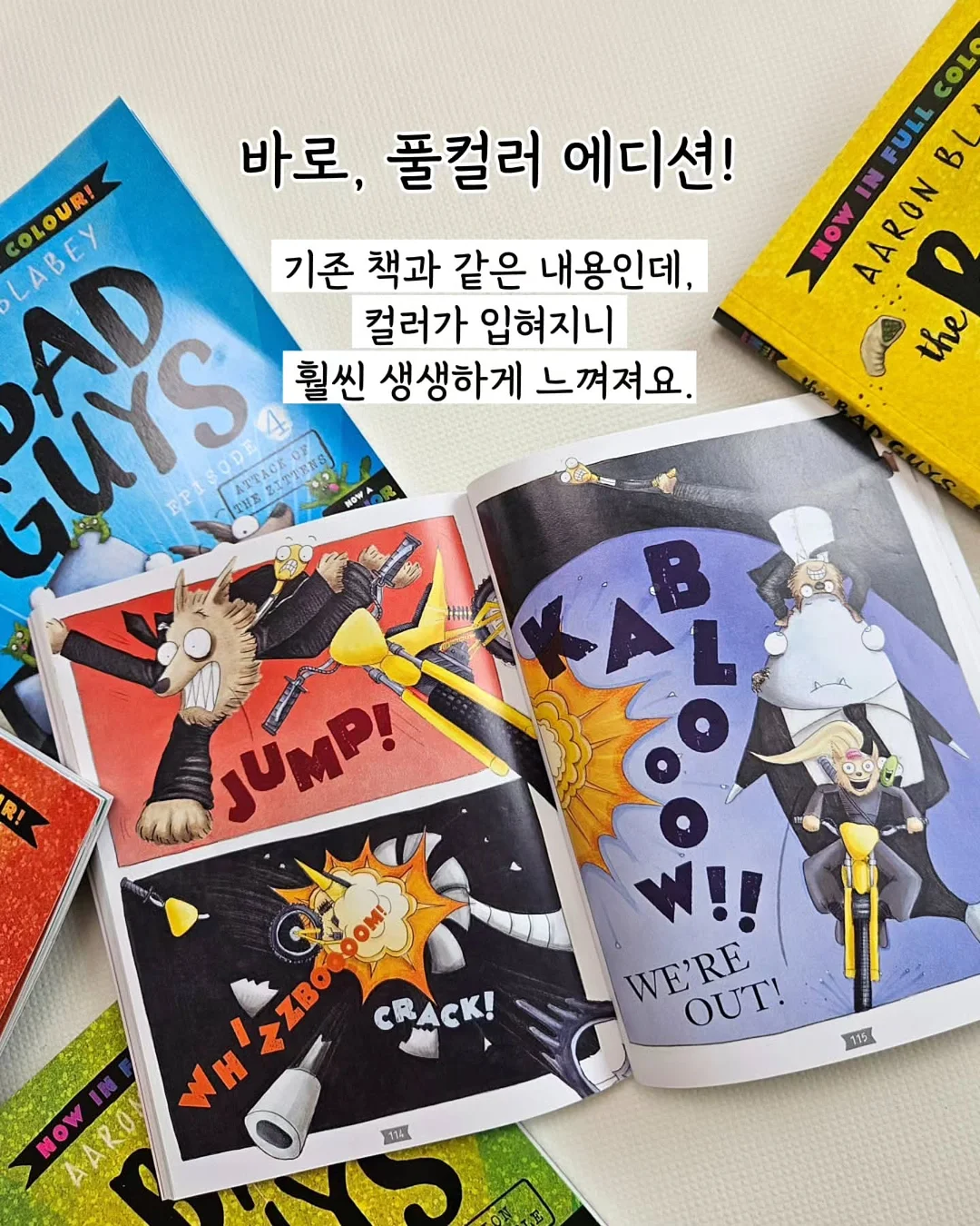 리아코 슬림 데이베드 아기침대 4