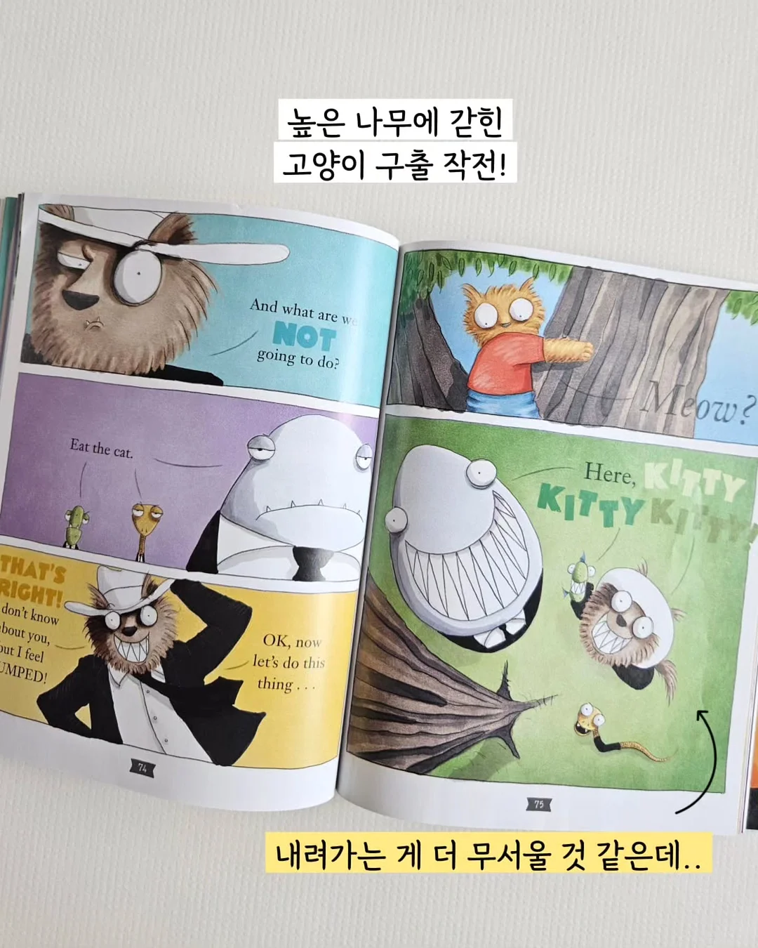리아코 슬림 데이베드 아기침대 9
