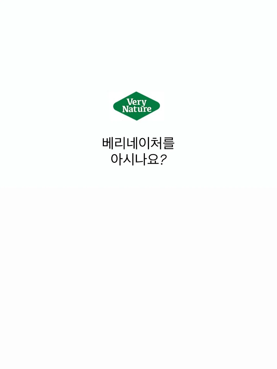 옐언니 코믹스 옐언니 10권 1