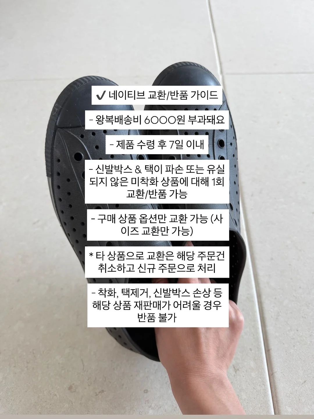 말표 발냄새 지우개 20