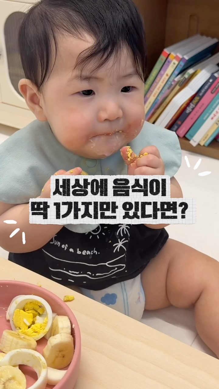 데일리 아이템