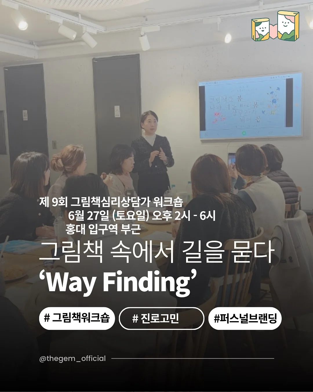 『심리학이 이토록 쓸모 있을 줄이야』 1