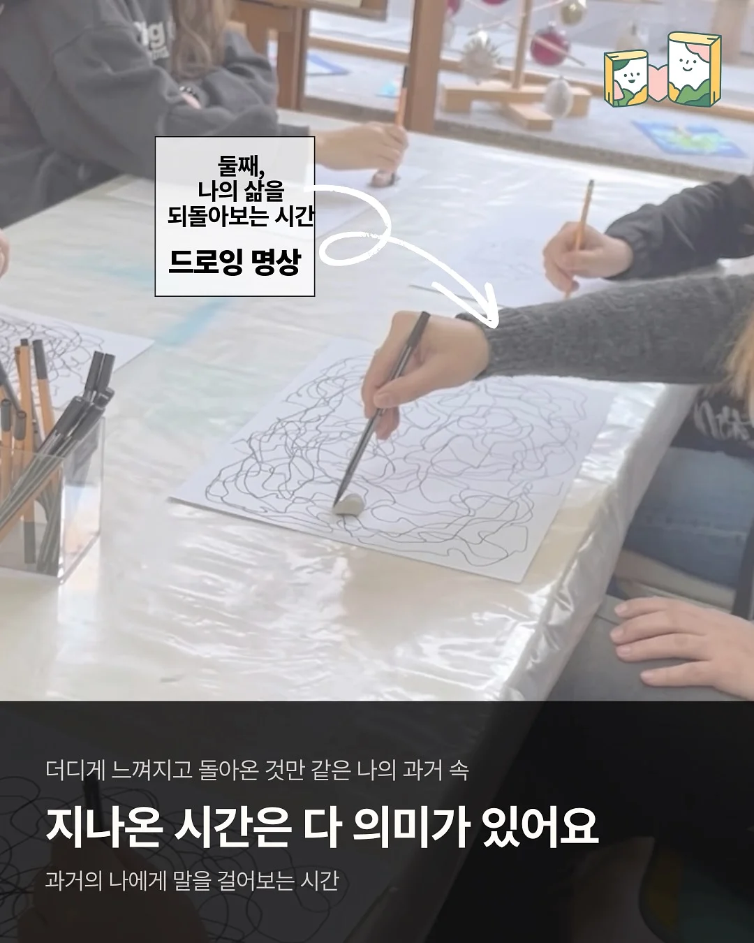 『심리학이 이토록 쓸모 있을 줄이야』 3