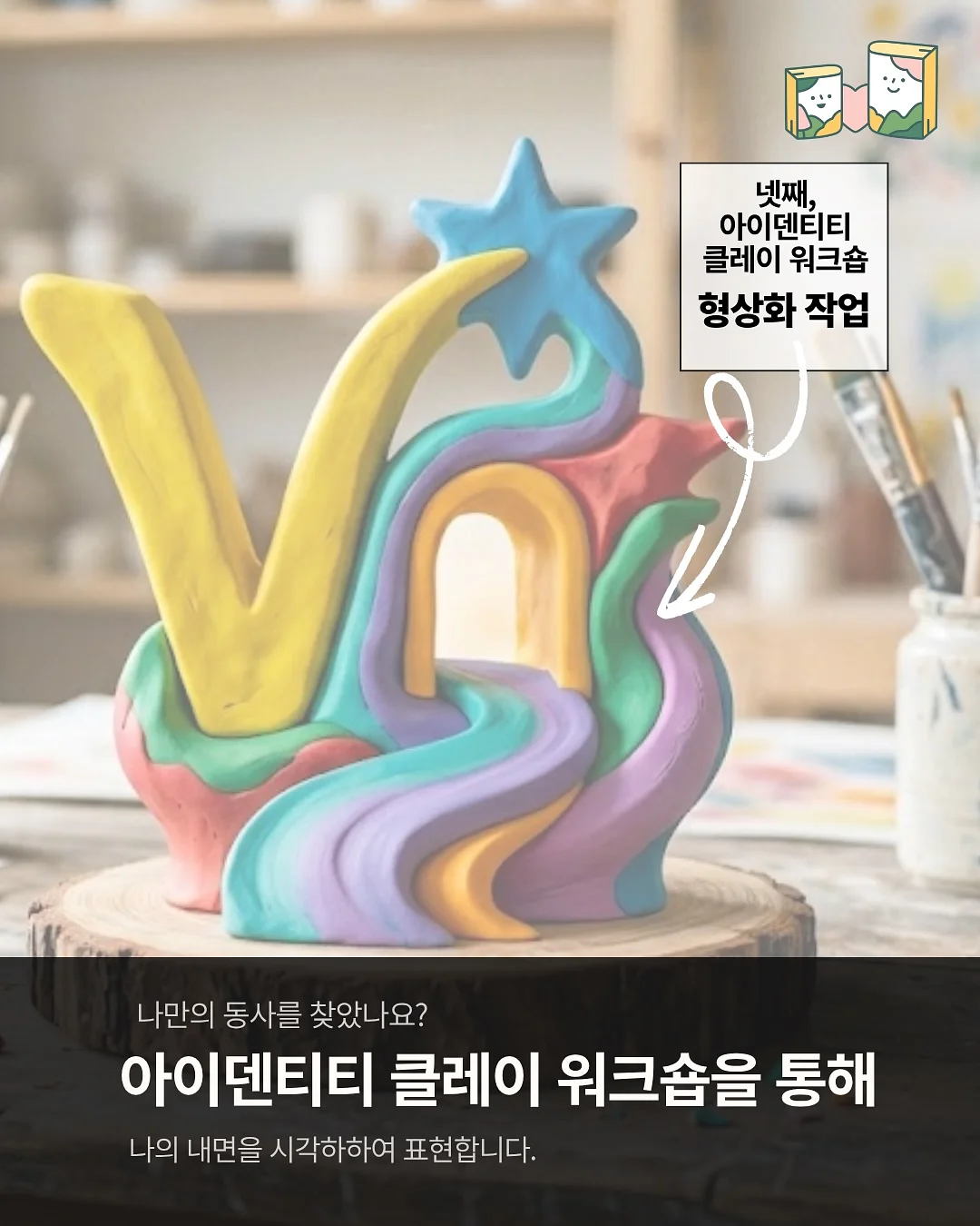 『심리학이 이토록 쓸모 있을 줄이야』 5