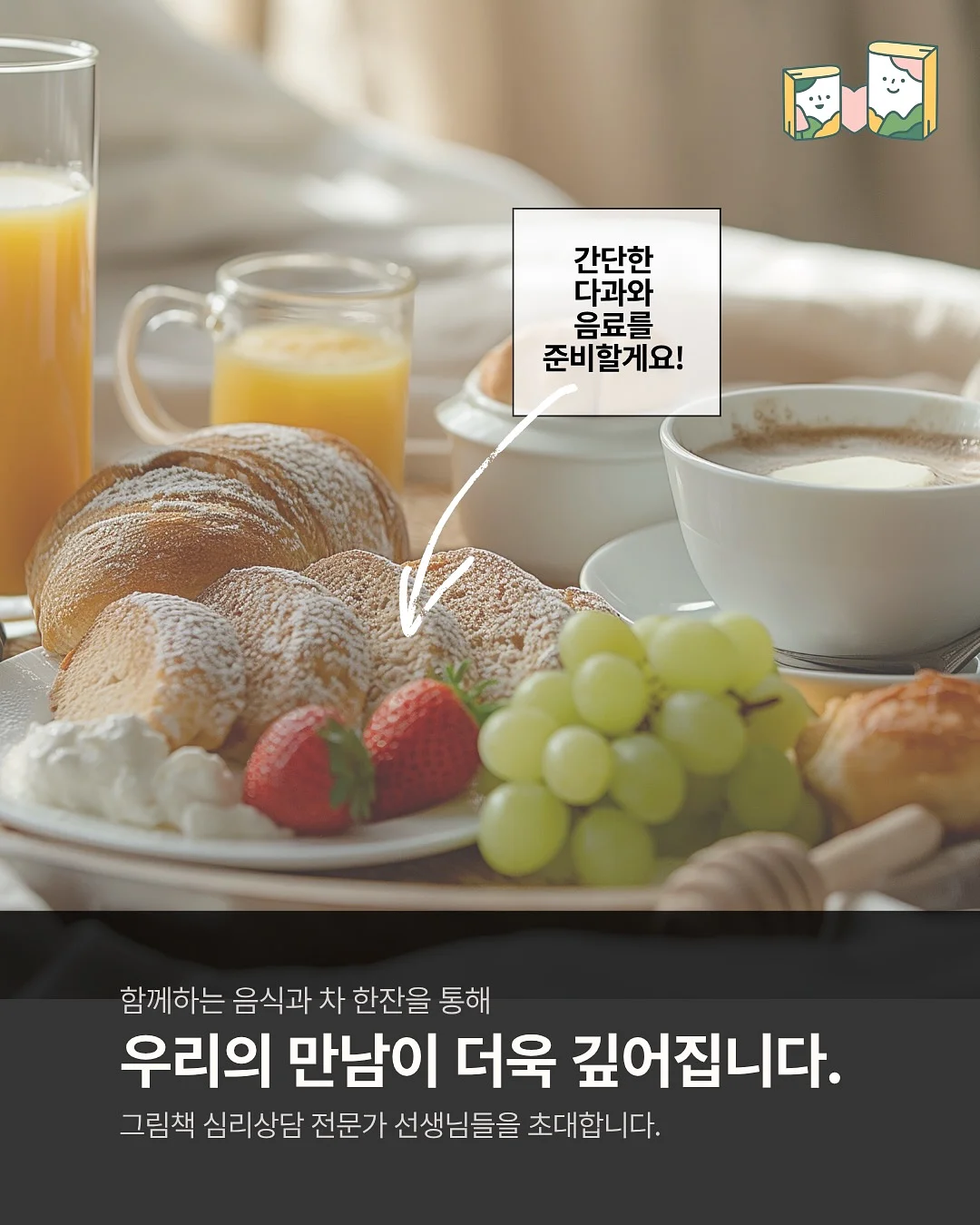 『심리학이 이토록 쓸모 있을 줄이야』 6