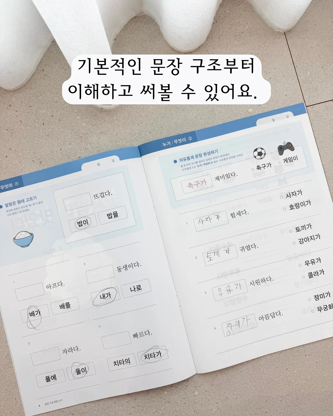 두쫀쿠 6