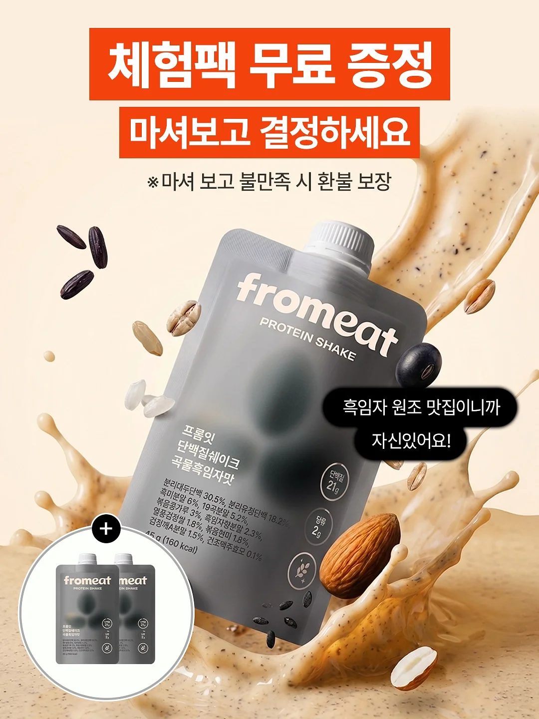 벽지 복구제 2