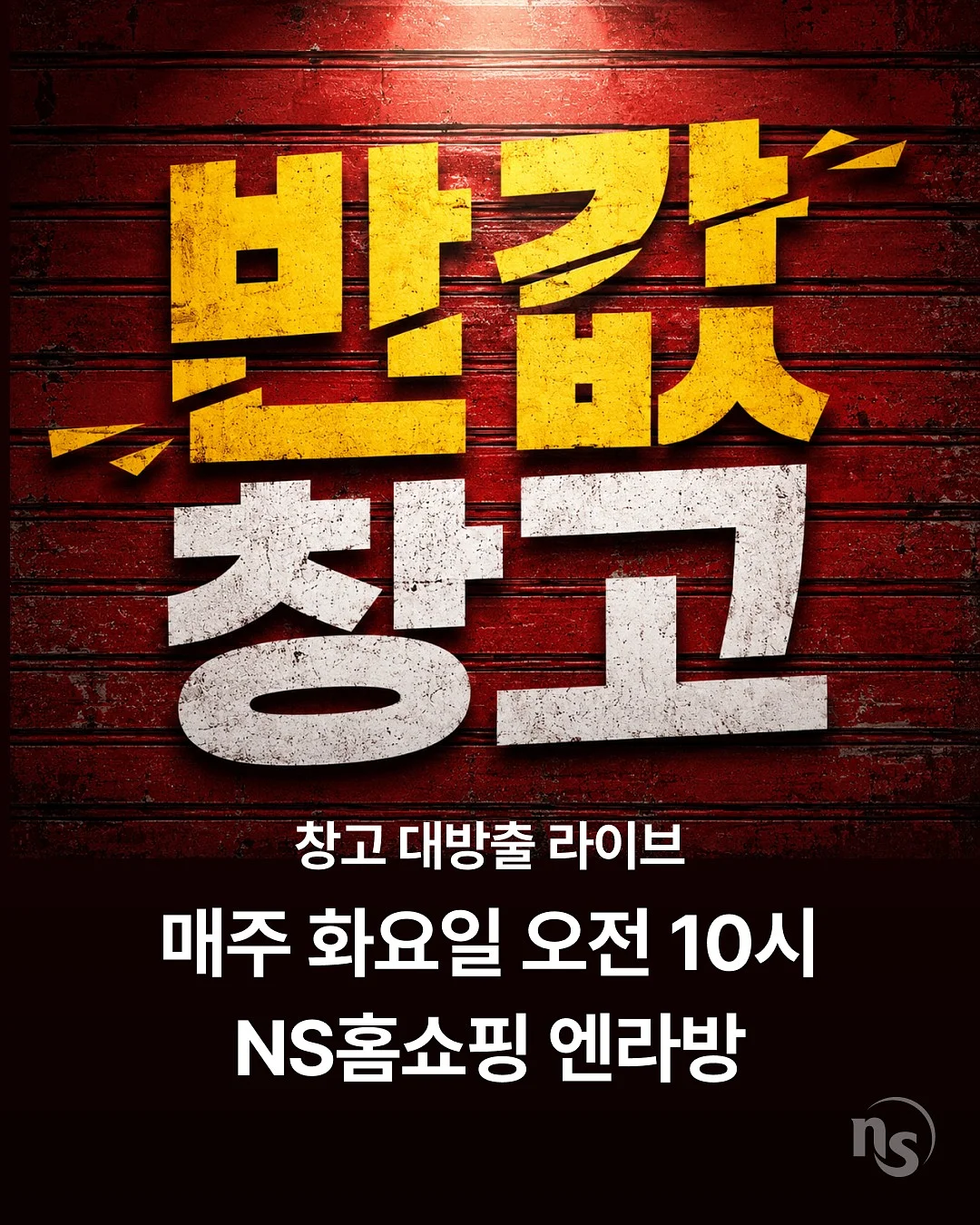 아나파 미세전류 수면밴드 4