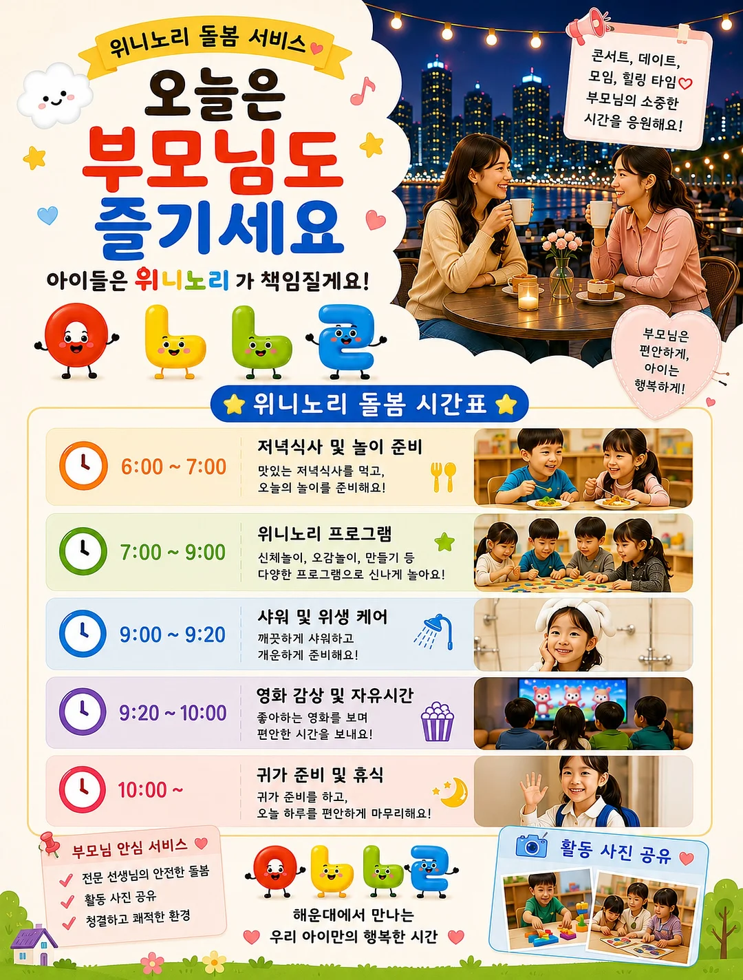 커트 & 마인드 교육