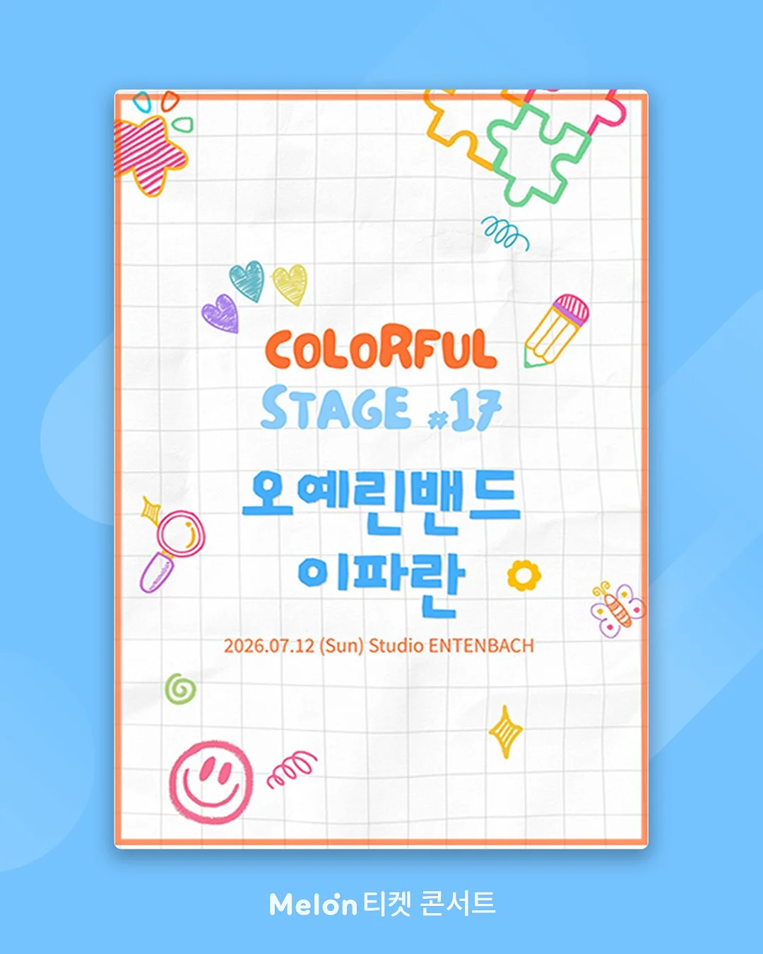 초당옥수수