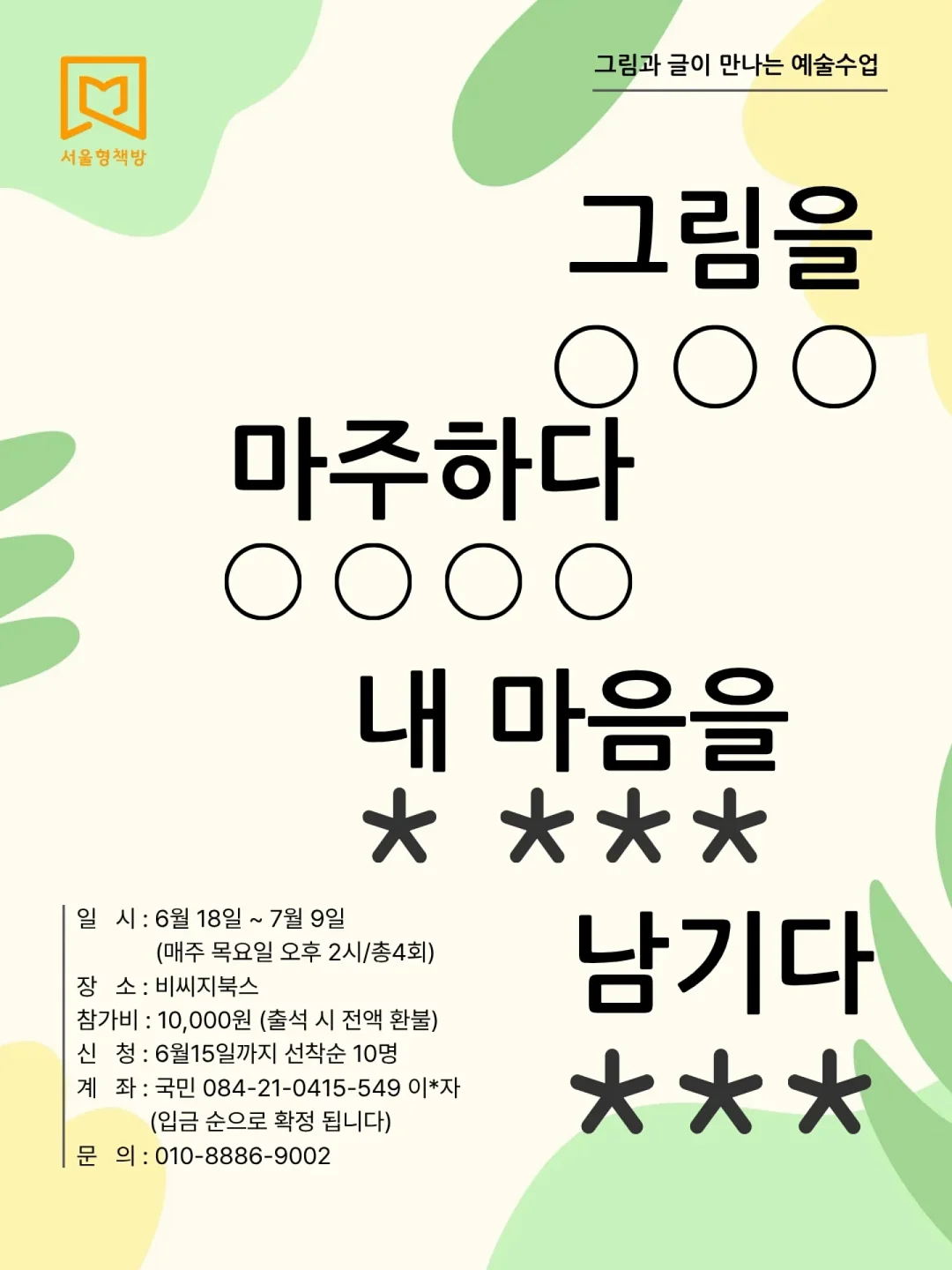 등 토탈 관리 1