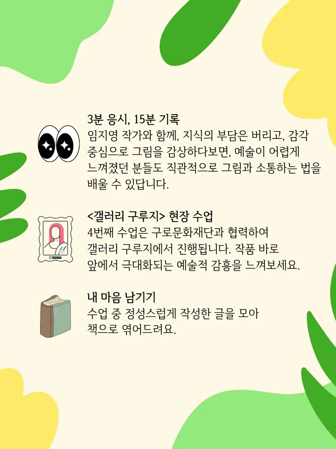 등 토탈 관리 2