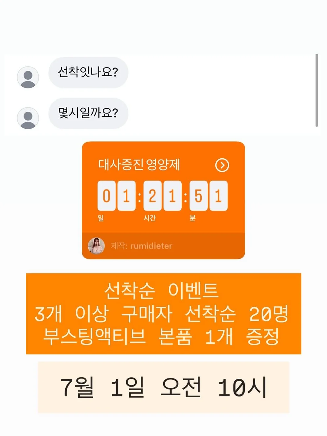 드웰러 아이스크림 메이커 9