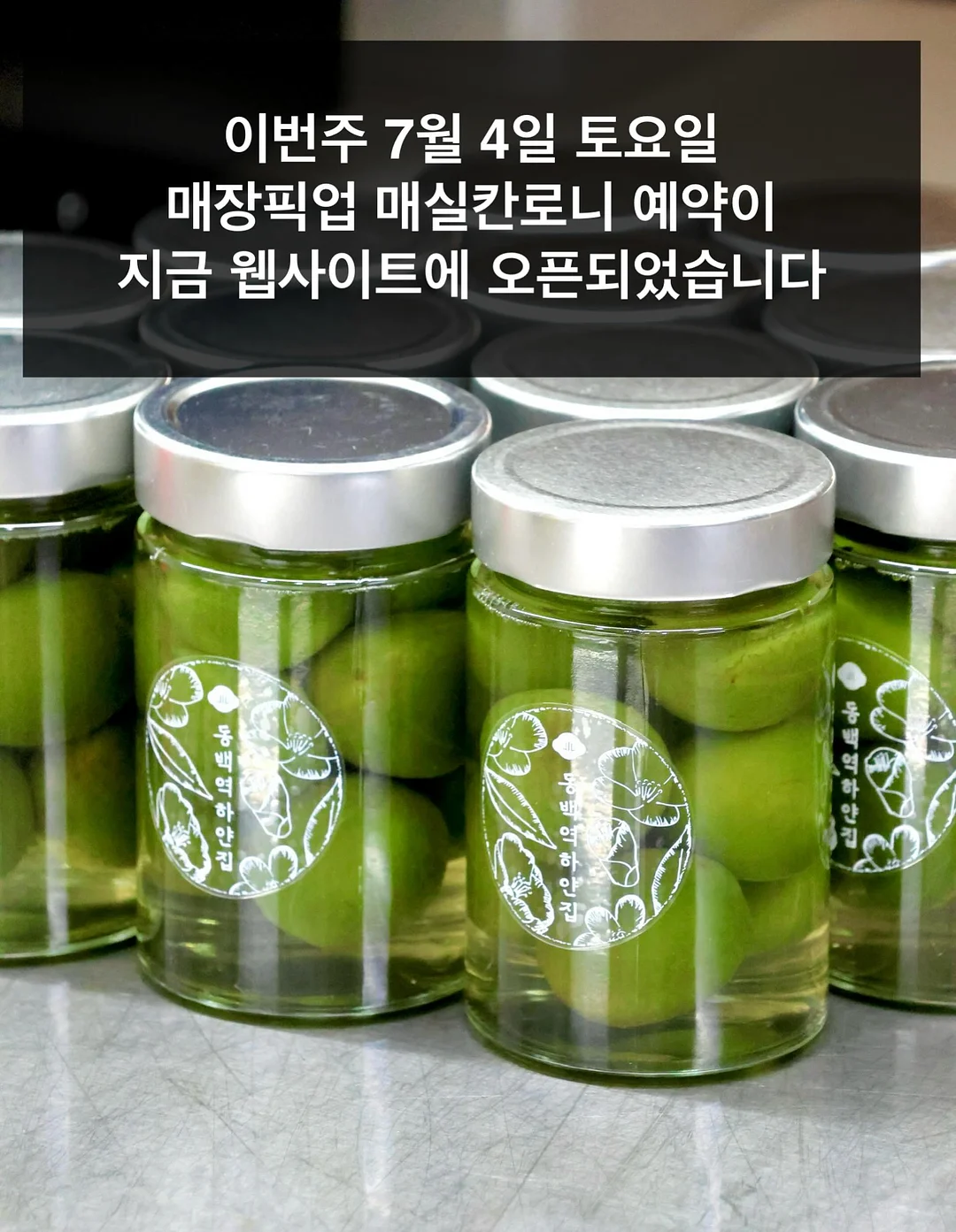 썸머스트릿세트