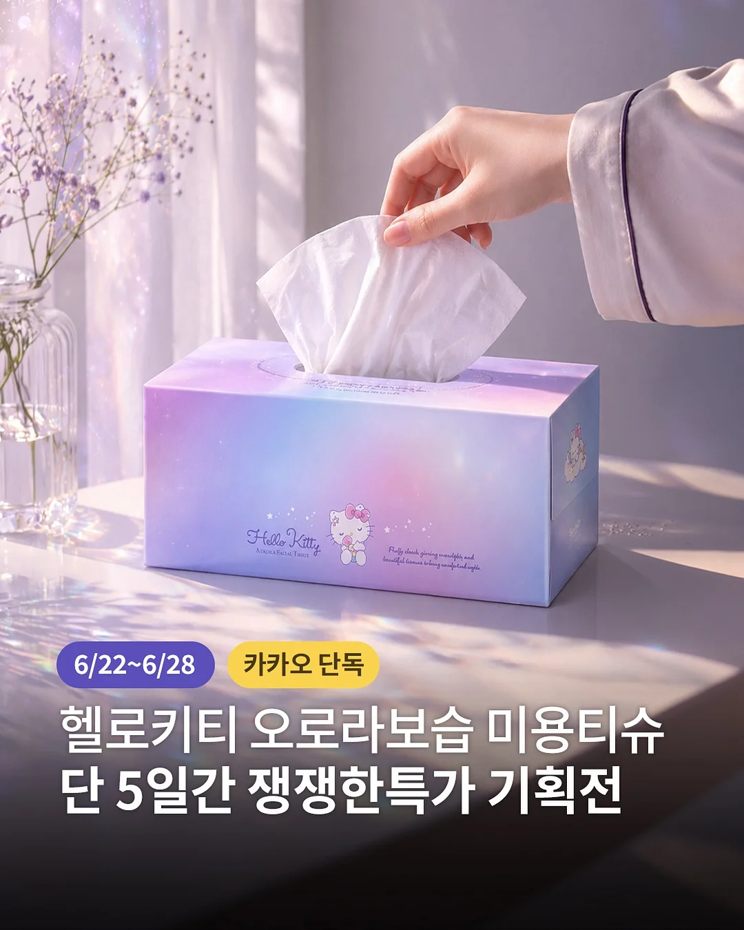 하트 프링글스