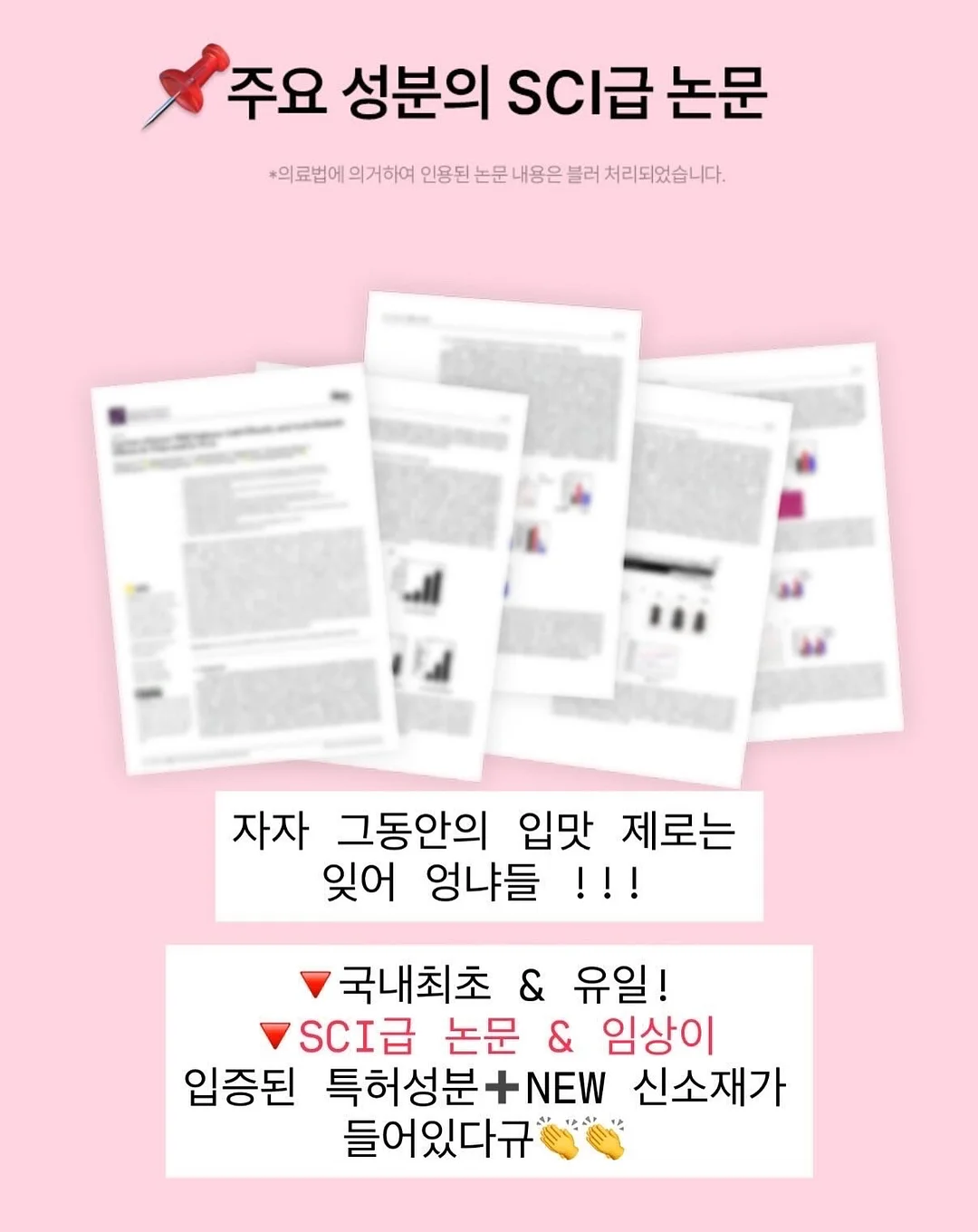 UV 톤업 선에센스, 선립밤 10