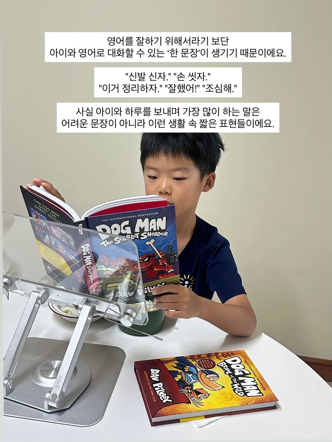 고쟁이 2