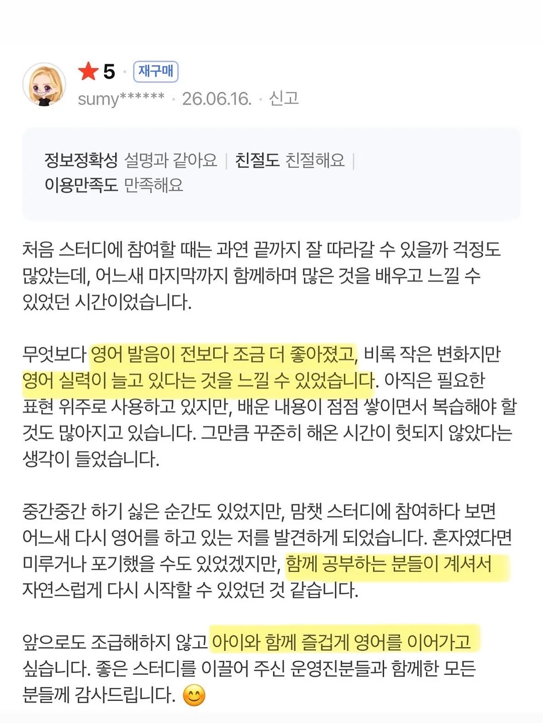 고쟁이 4