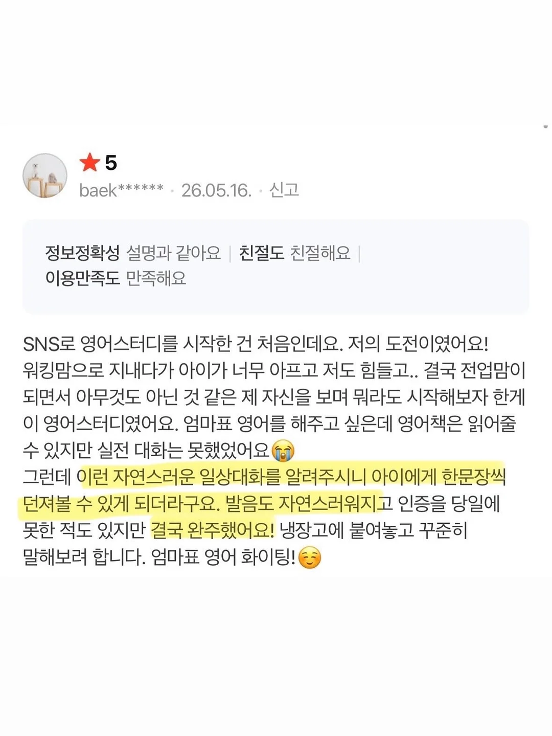 고쟁이 5