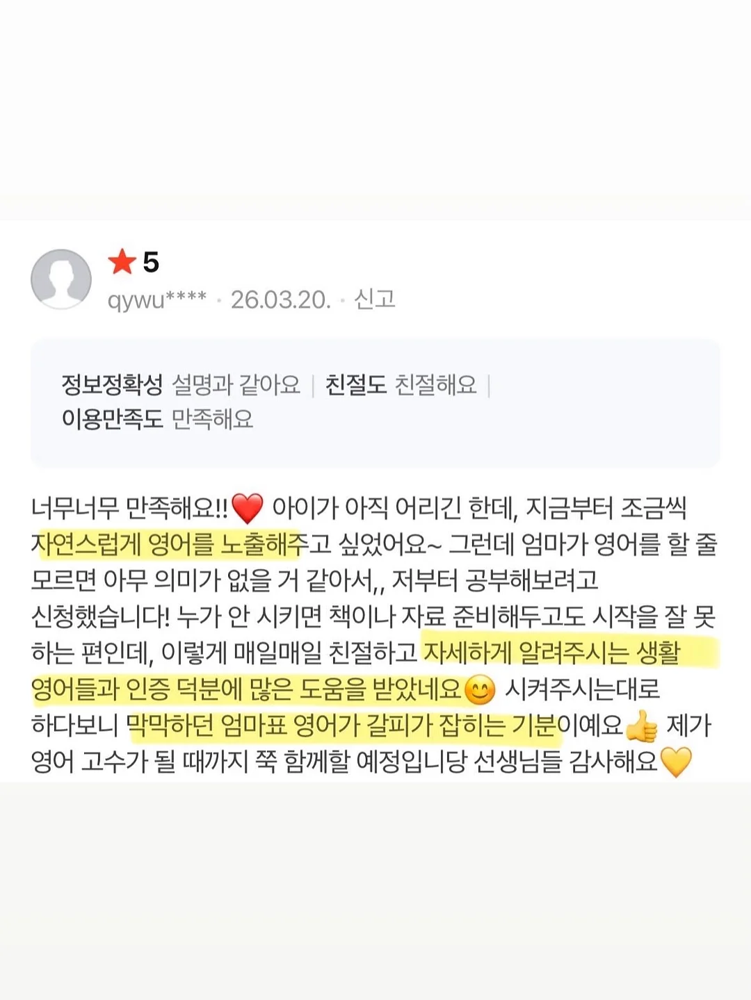 고쟁이 6