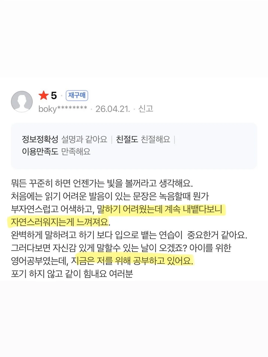 고쟁이 7