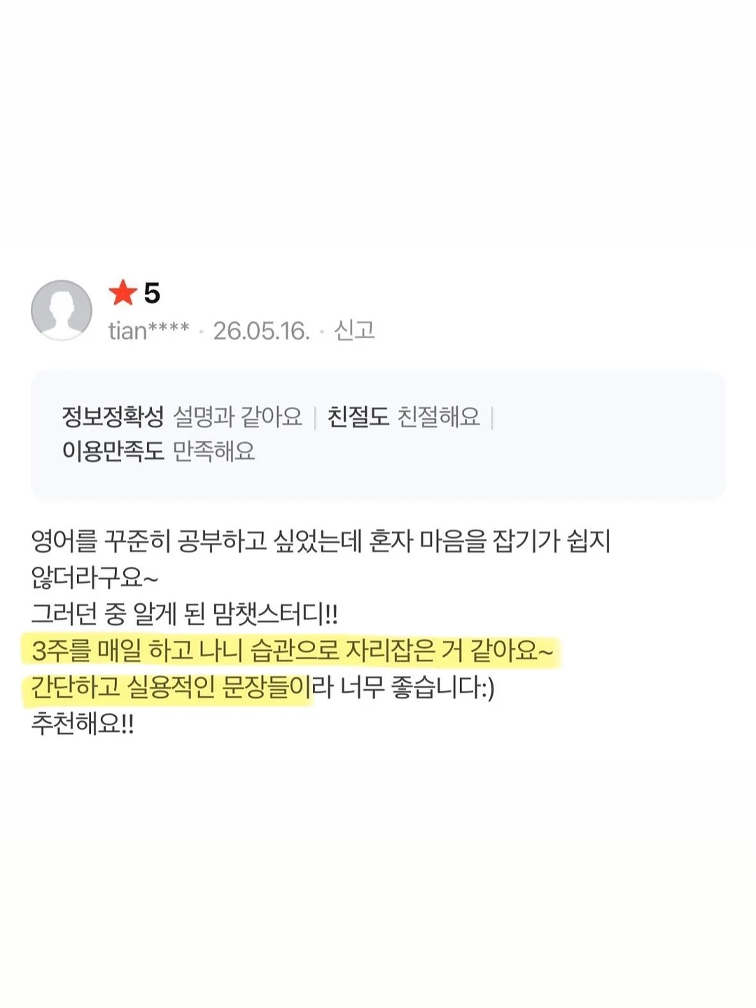 고쟁이 8