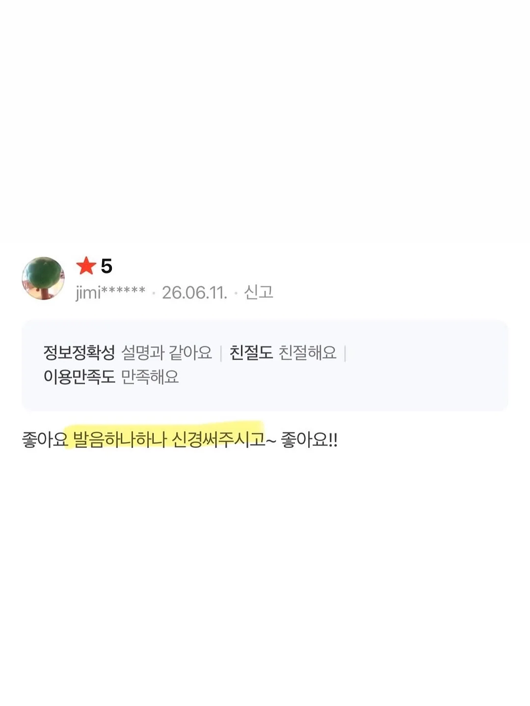 고쟁이 9