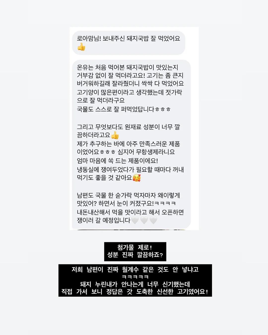 이세이 캡소매, 이세이 치마팬츠 11