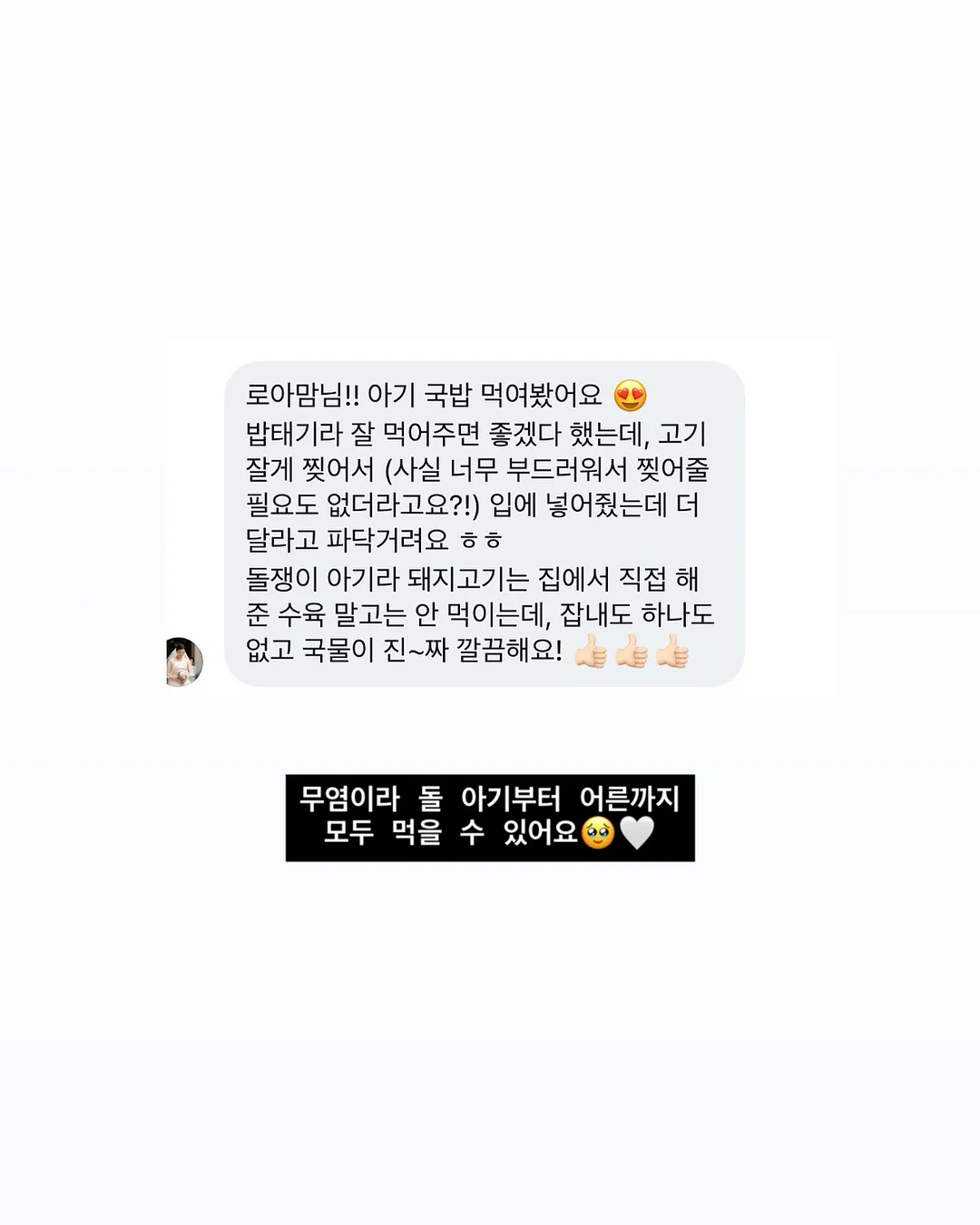 이세이 캡소매, 이세이 치마팬츠 14