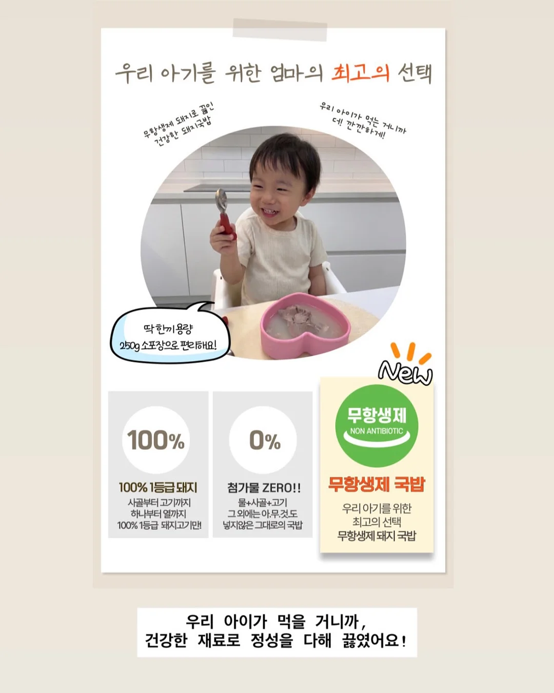 이세이 캡소매, 이세이 치마팬츠 16