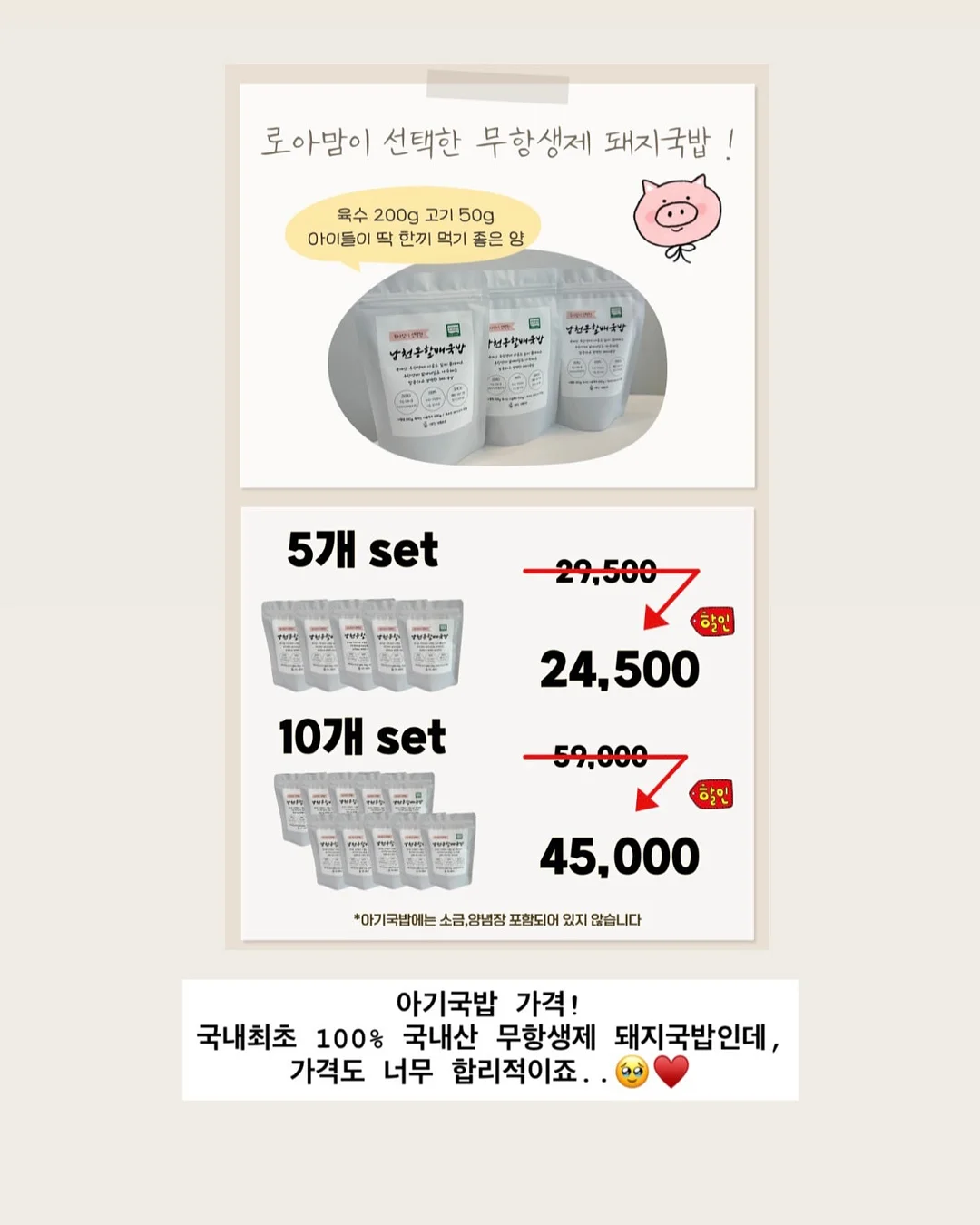 이세이 캡소매, 이세이 치마팬츠 17