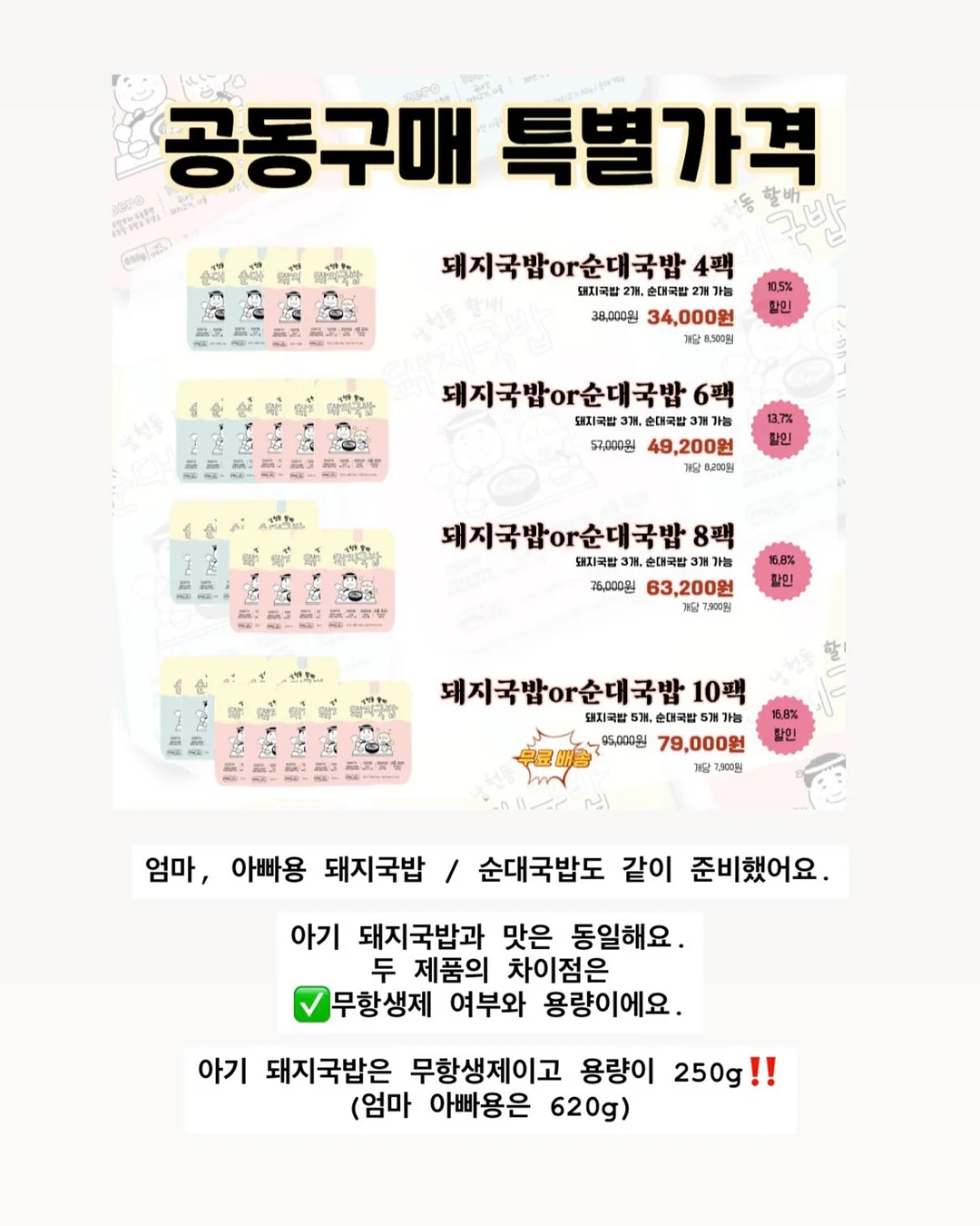이세이 캡소매, 이세이 치마팬츠 18