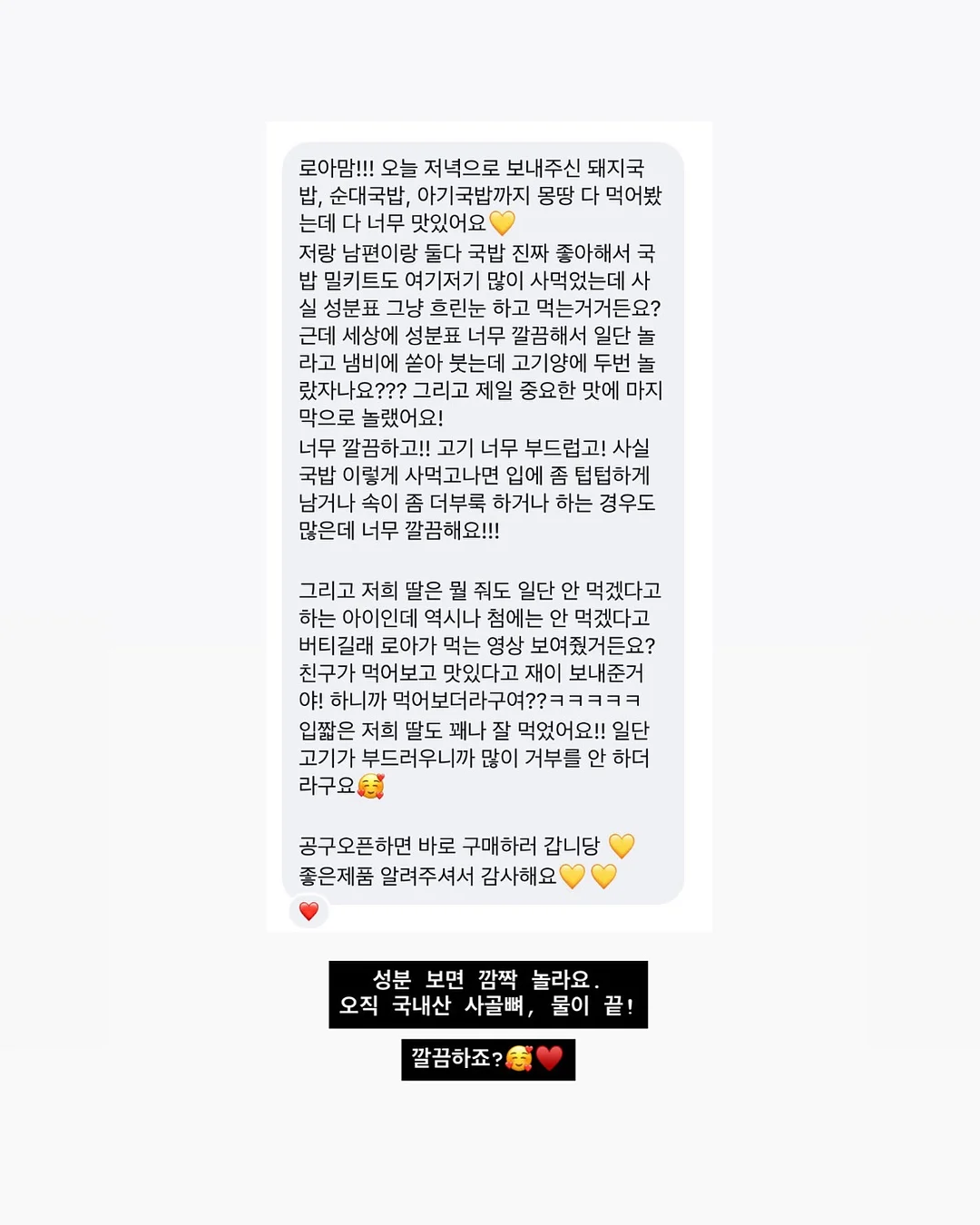 이세이 캡소매, 이세이 치마팬츠 10