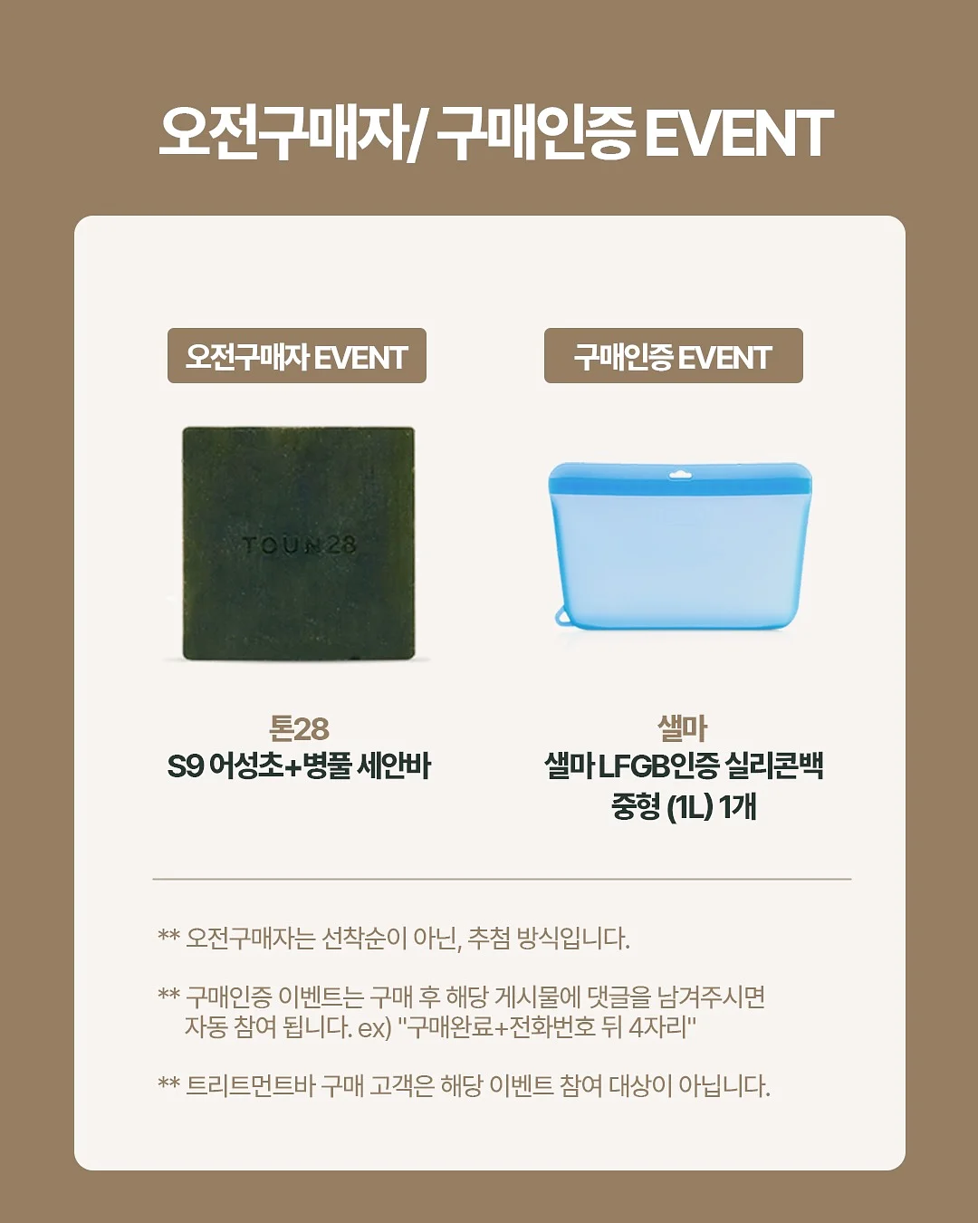아몬드페페 9