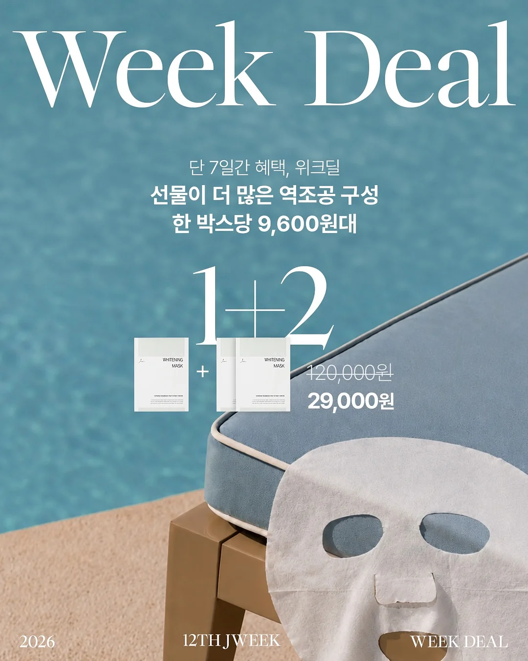 전투기 모양 조명 7