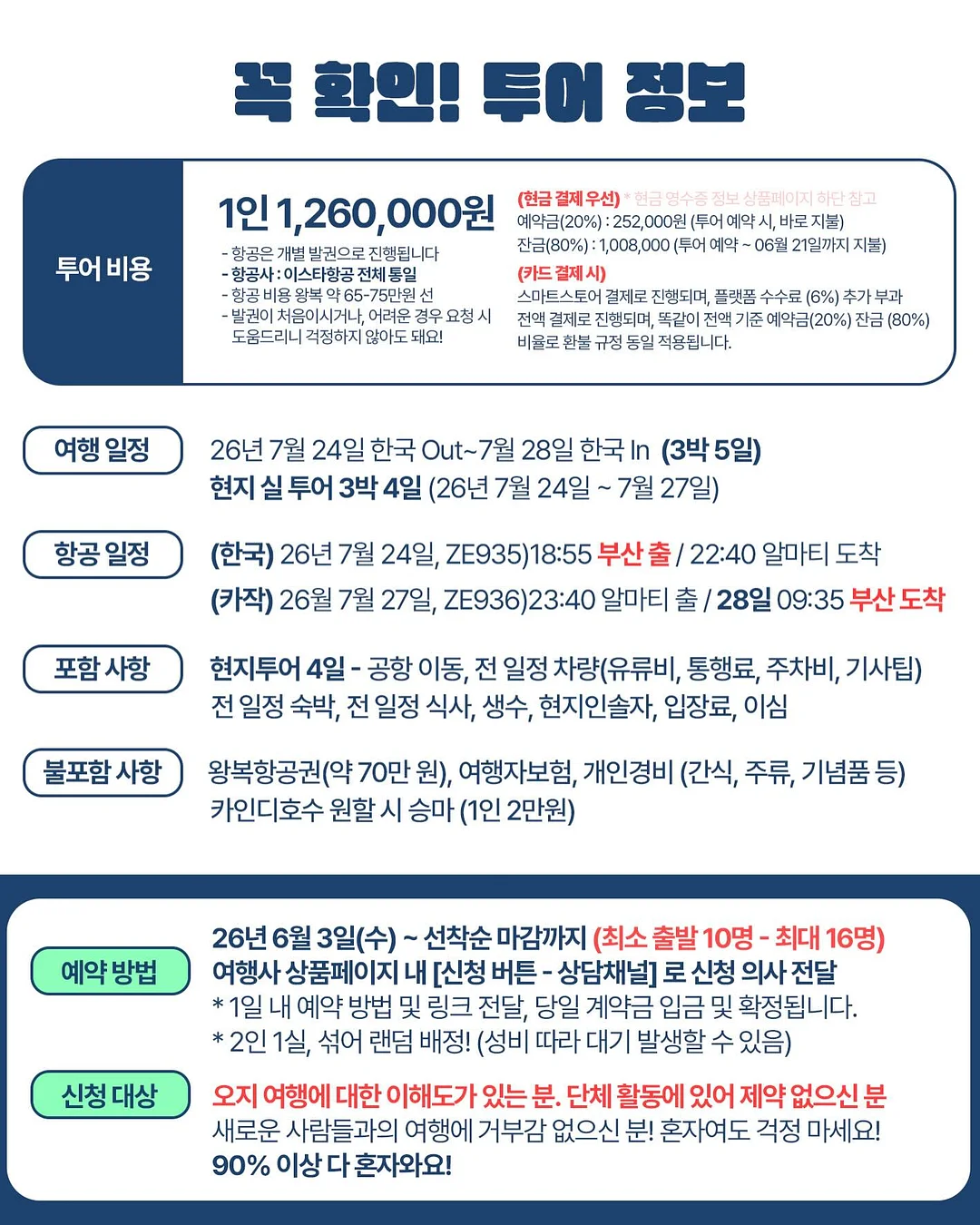 팀 노션 템플릿 4