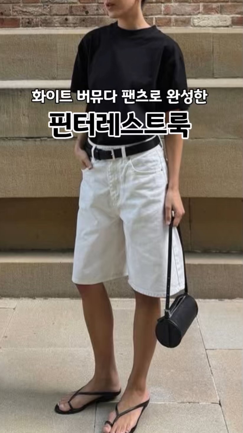 4la 미니쭈리핀턱pt