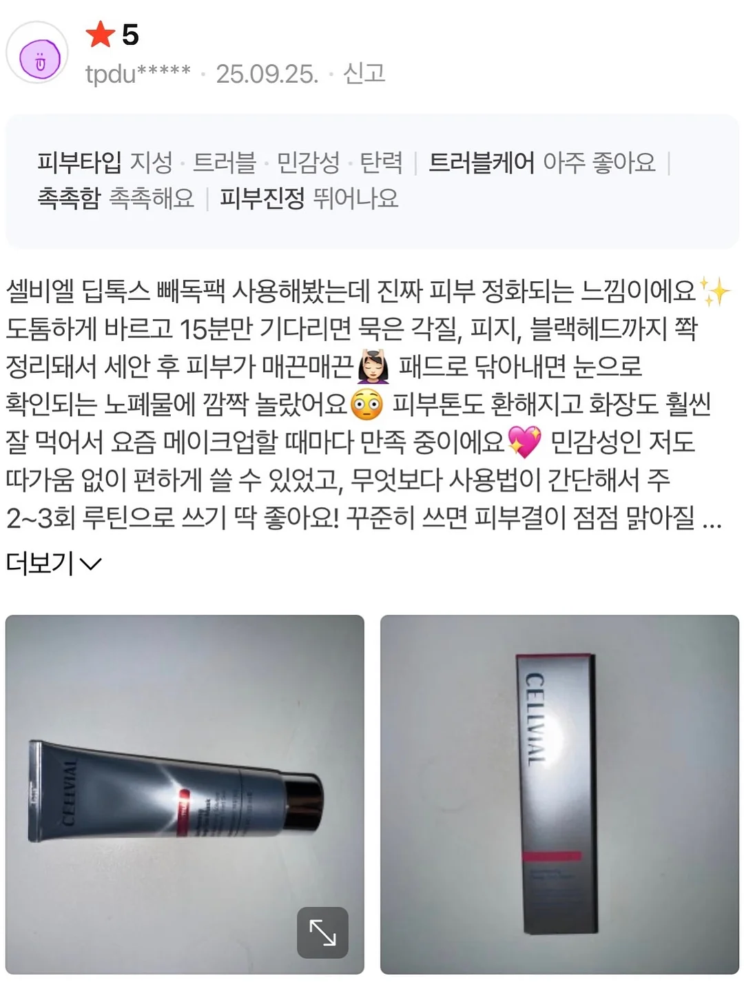 쇼트 화이트컬러 양면 스탬프 프린팅 로고 크루넥 반팔 5