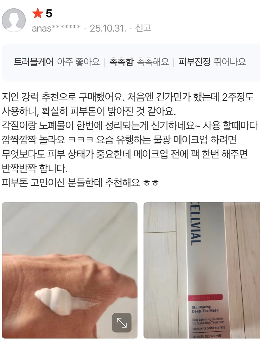 쇼트 화이트컬러 양면 스탬프 프린팅 로고 크루넥 반팔 10