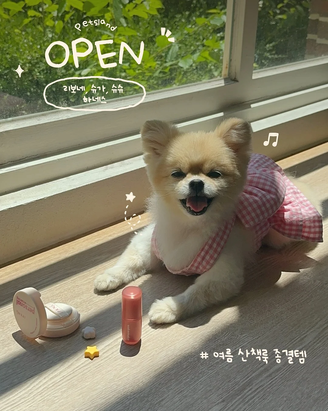 허밍버드 캠프닉 이용권 1