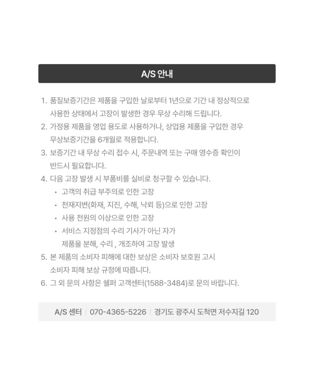 얼음컵 물병 20